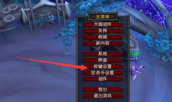 魔兽世界怎么自动跑