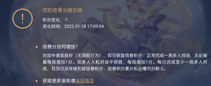 王者荣耀禁赛怎么解除