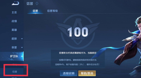 王者荣耀禁赛怎么解除