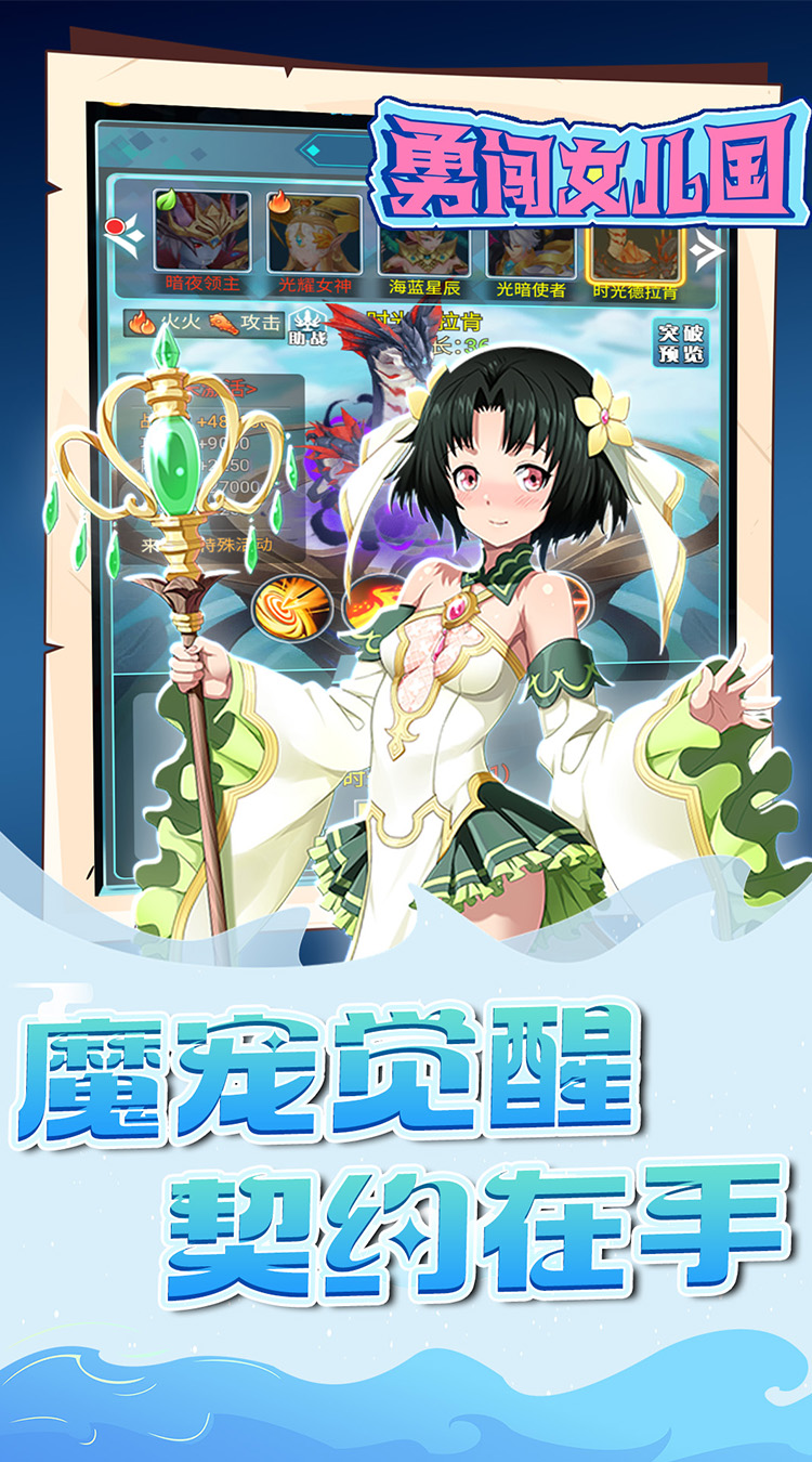 勇闯女儿国（0.05折梦幻大陆）截图