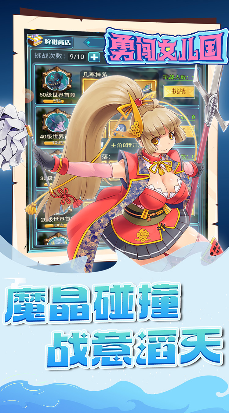 勇闯女儿国（0.05折梦幻大陆）截图