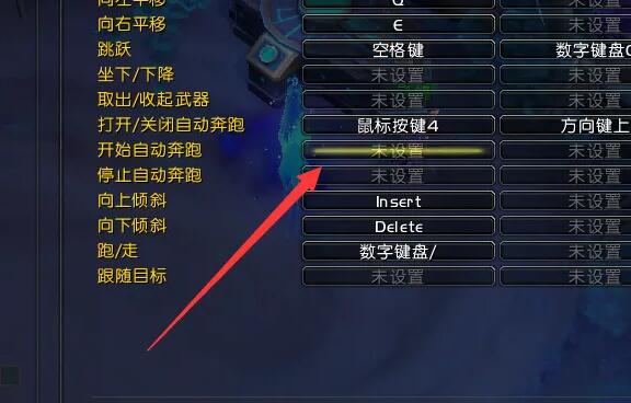 魔兽世界怎么自动跑