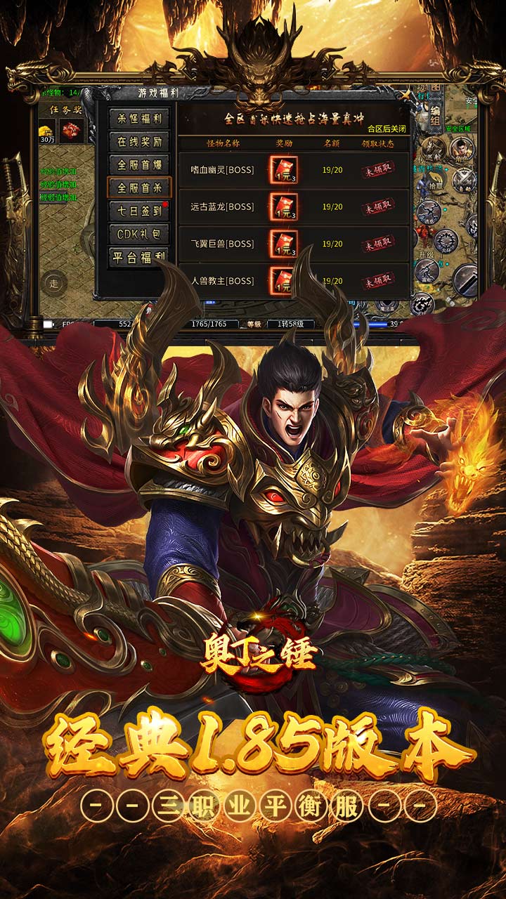 奥丁之锤（复古三职业代币版）截图