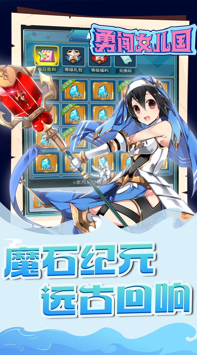 勇闯女儿国（0.05折梦幻大陆）截图