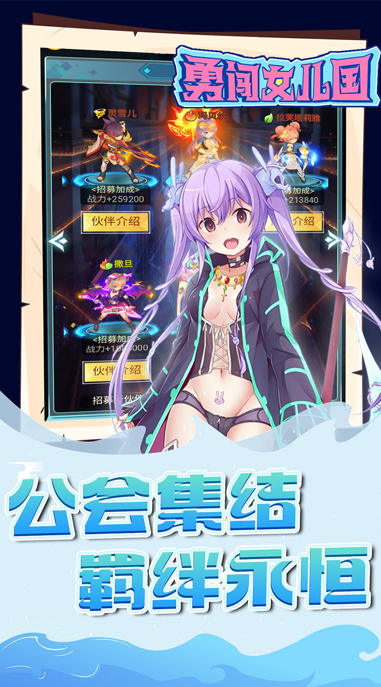 勇闯女儿国（0.05折梦幻大陆）截图