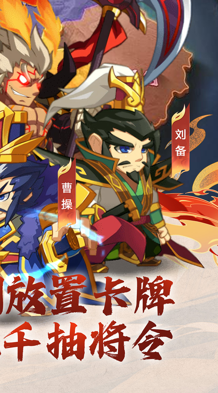 森林王国（0.1折千抽三国名将）截图