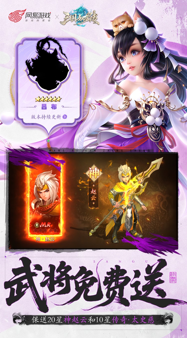 三国如龙传（网易首款0.05折）截图