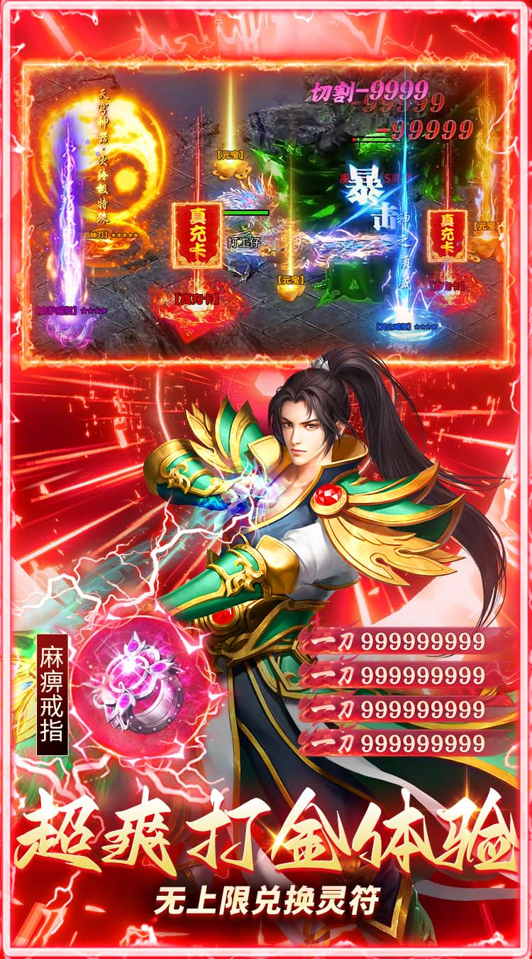 乱世无双（八职业高爆打金）截图