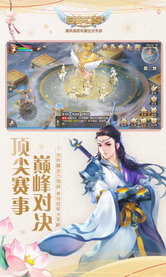 自由幻想截图