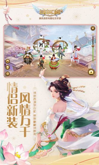 自由幻想截图