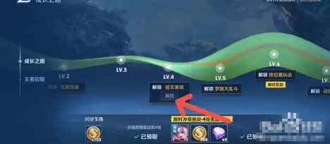 王者荣耀铭文怎么升级