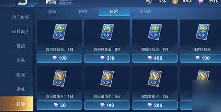 王者荣耀怎么快速获得金币