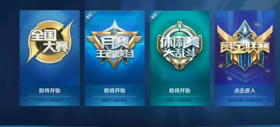 王者荣耀怎么快速获得金币