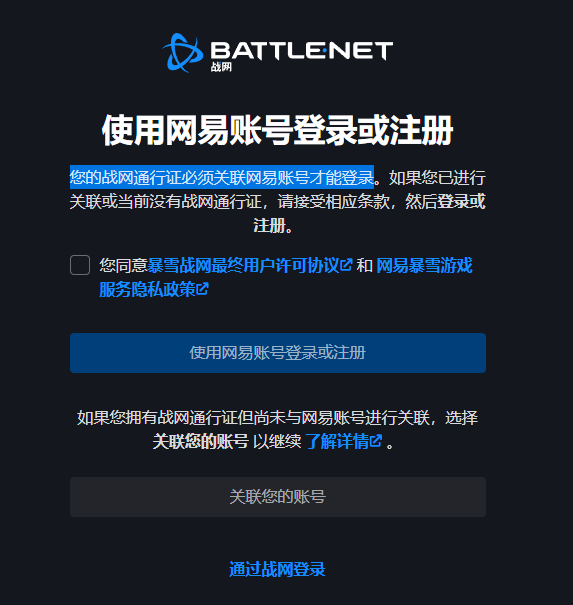 魔兽世界怎么注册