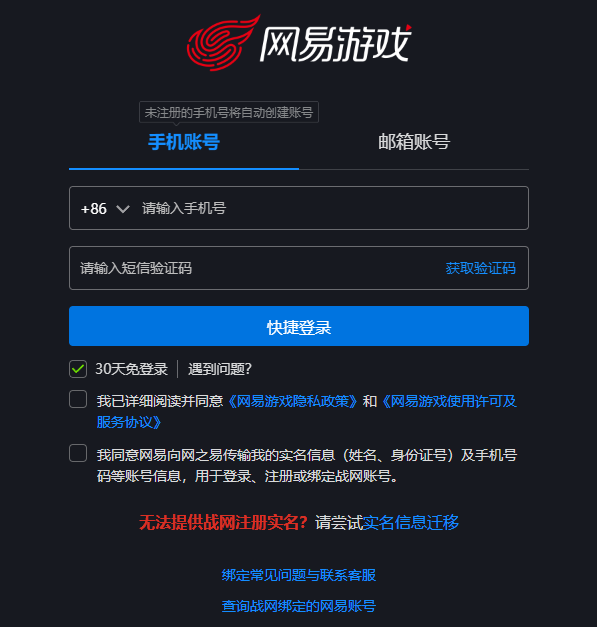 魔兽世界怎么注册