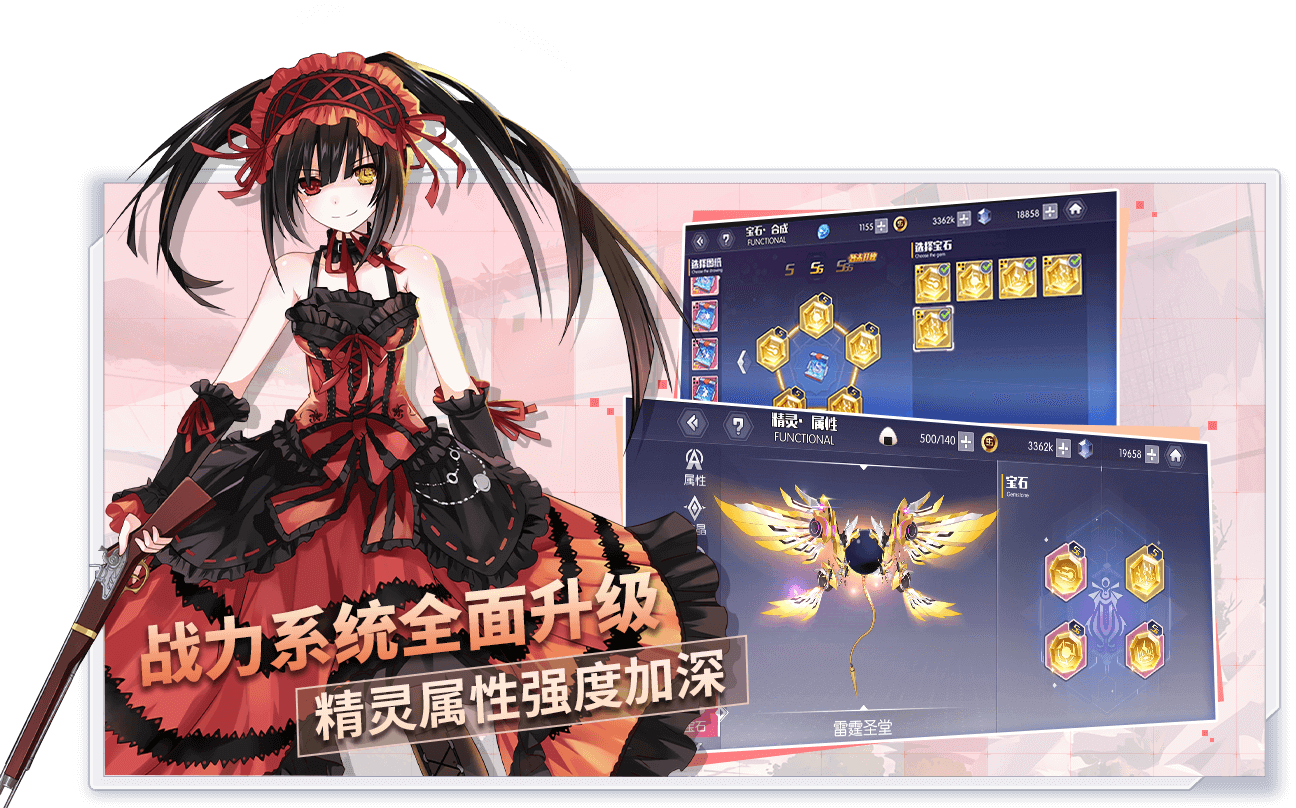 约战精灵再临