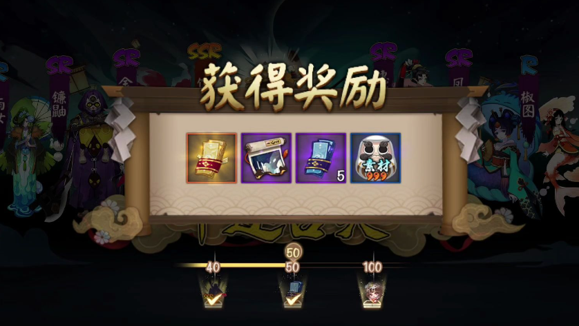 阴阳师召唤券怎么获得