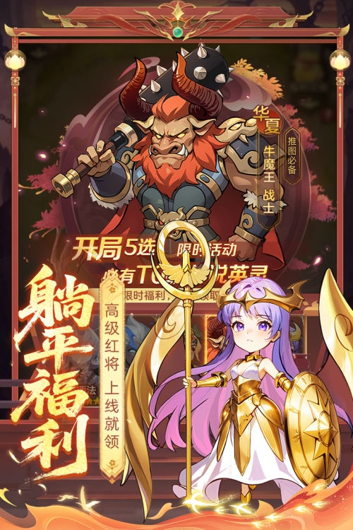 众神之役截图