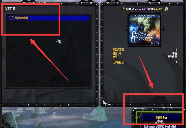 魔兽世界怎么看录像