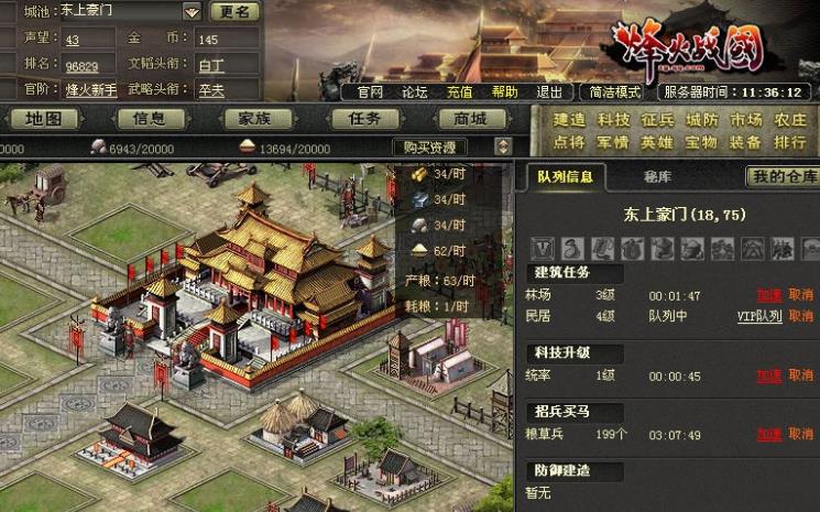 烽火战国战功怎么获得