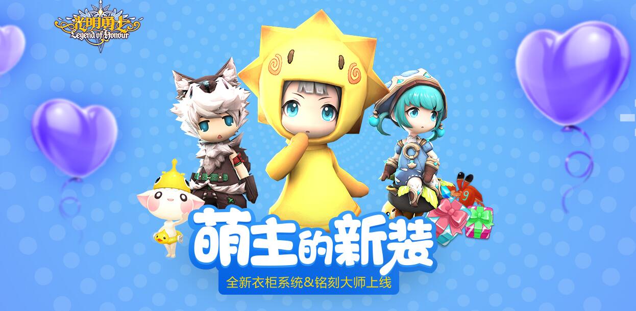 光明勇士