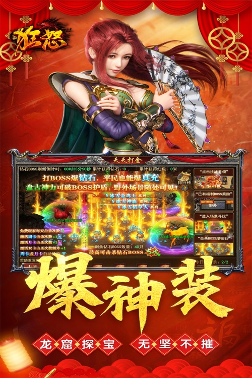 狂怒截图