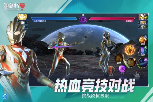 奥特曼传奇英雄2截图