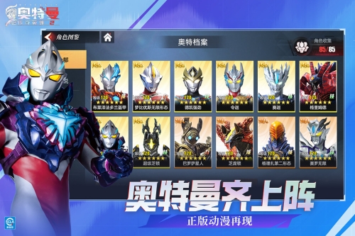 奥特曼传奇英雄2截图