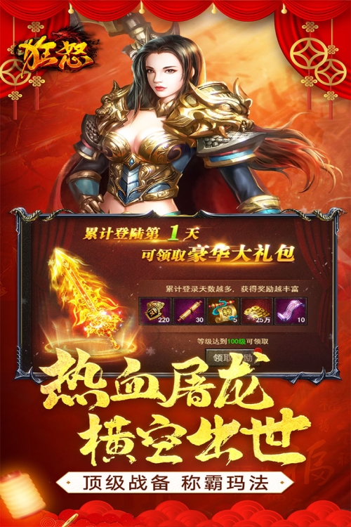 狂怒截图