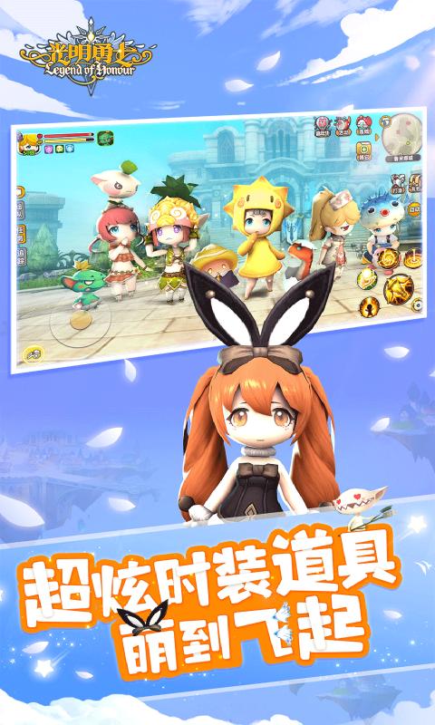 光明勇士截图