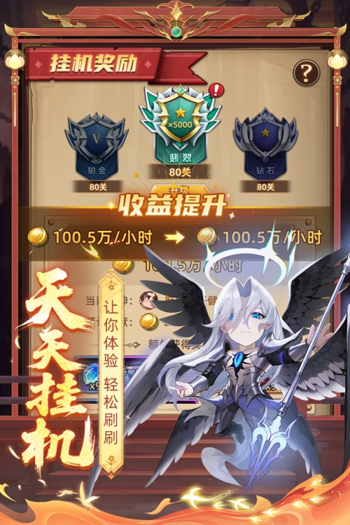 众神之役截图