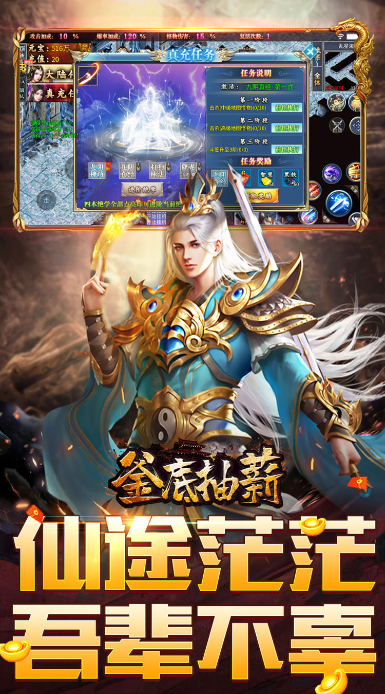 釜底抽薪（十二门派夺仙缘）截图