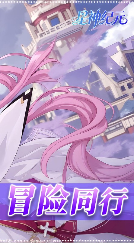星神纪元（3.5折扣版）截图