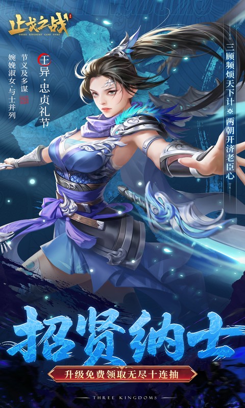 止戈之战（0.1折放置三国神魔版）截图