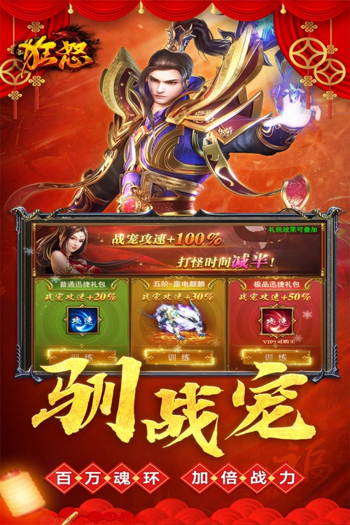 狂怒截图