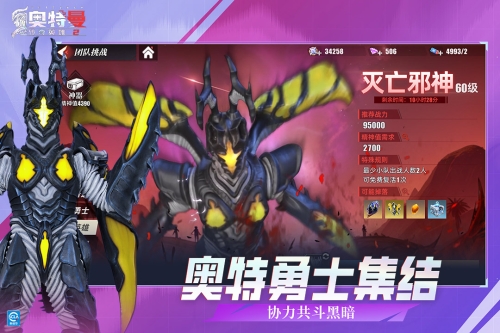 奥特曼传奇英雄2截图