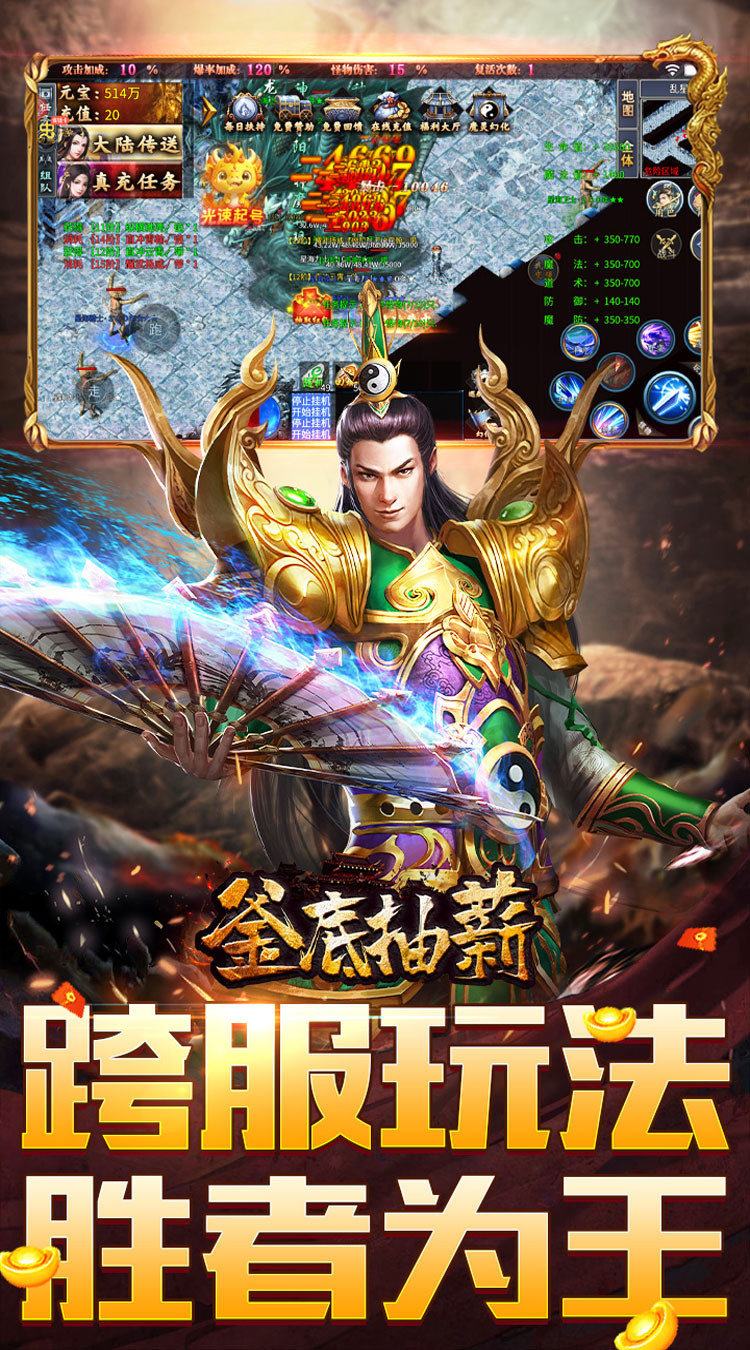 釜底抽薪（十二门派夺仙缘）截图