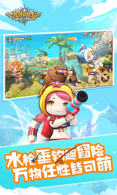光明勇士截图