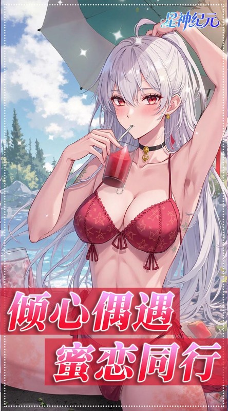 星神纪元（3.5折扣版）截图