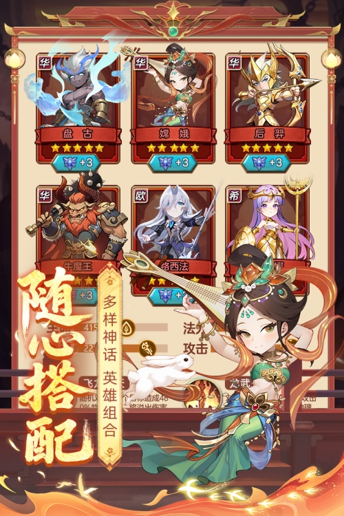 众神之役截图