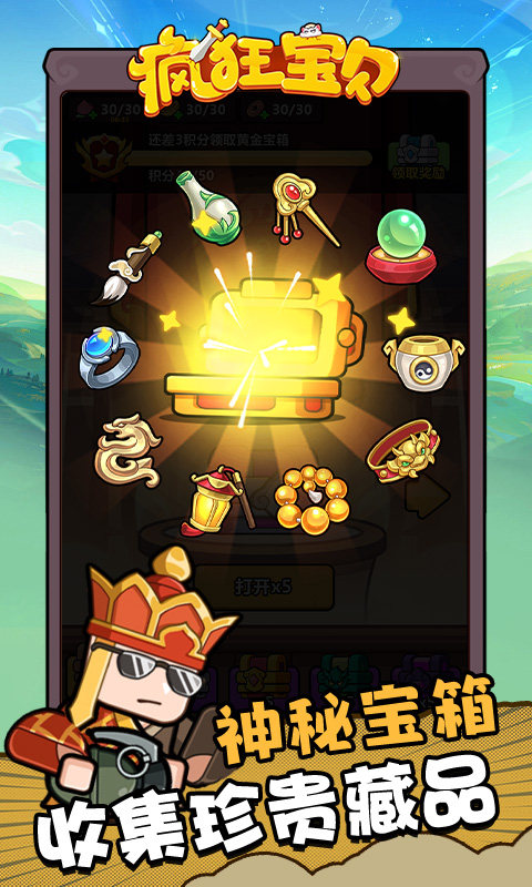疯狂宝贝H5截图