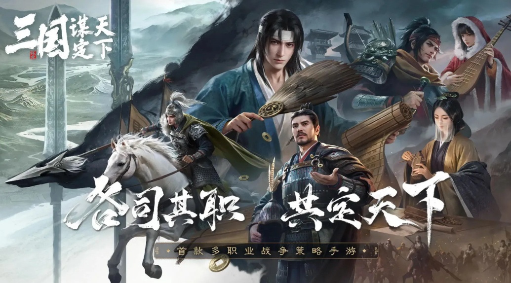 热门三国策略类手机游戏盘点