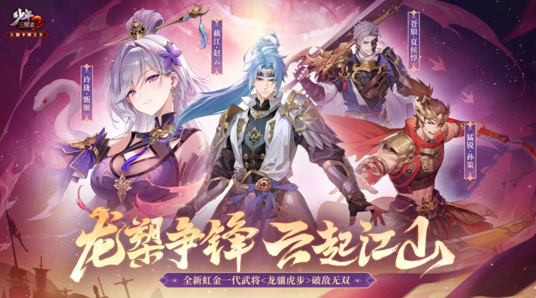 热门三国策略类手机游戏盘点