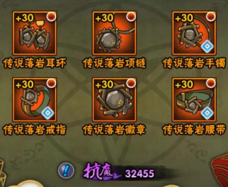 火影忍者饰品抗魔值分段介绍