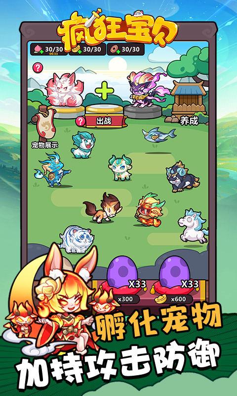 疯狂宝贝H5截图