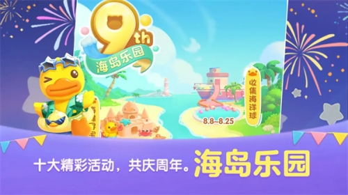 天天爱消除截图