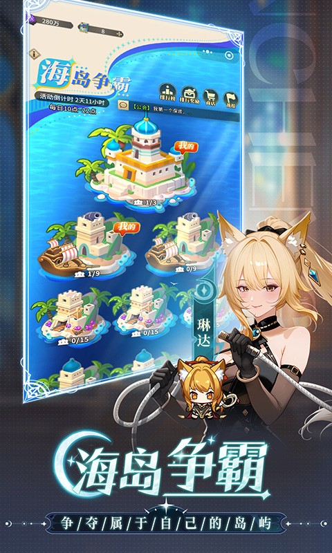 晴空双子H5截图