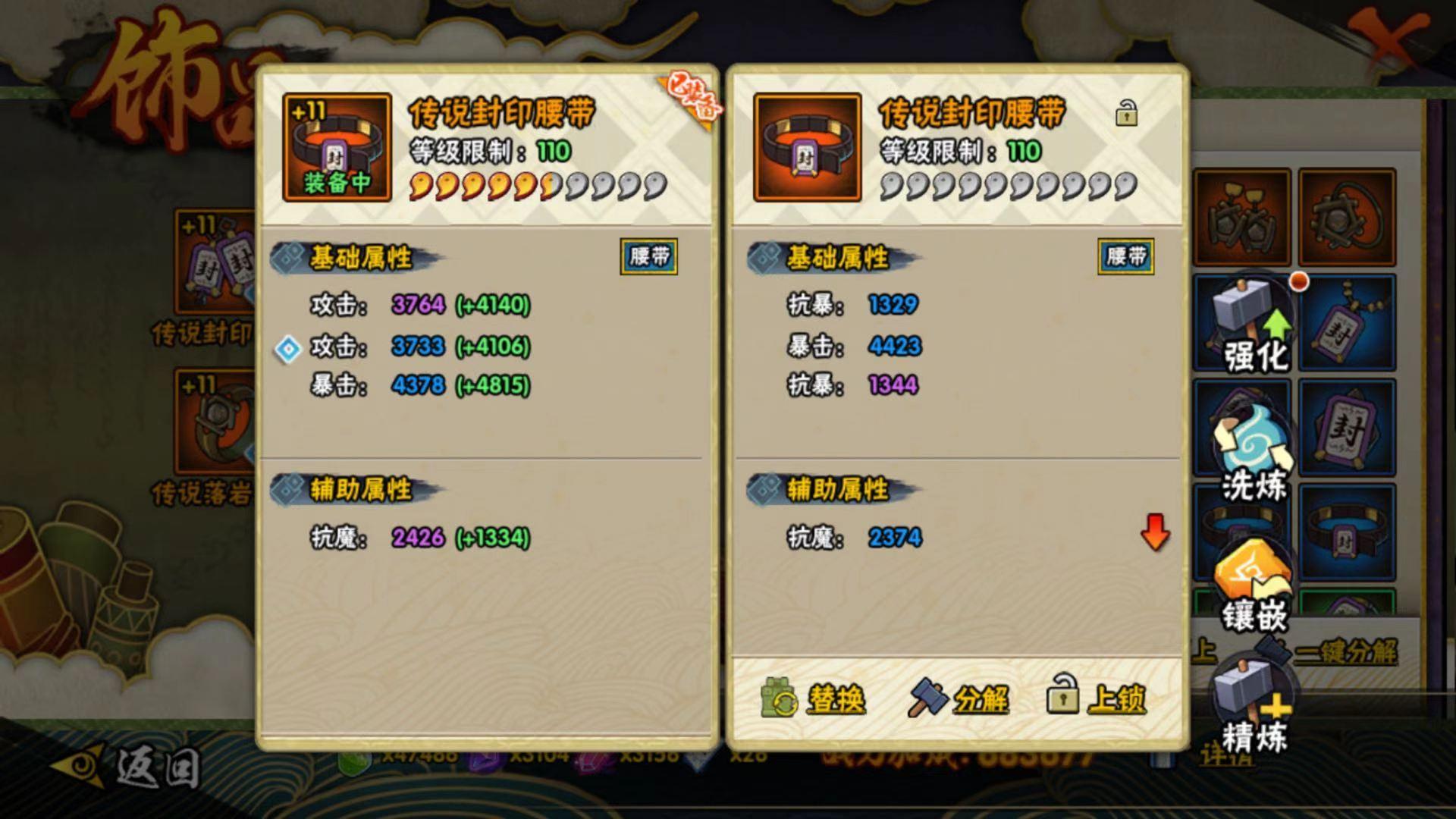 火影忍者饰品抗魔值分段介绍