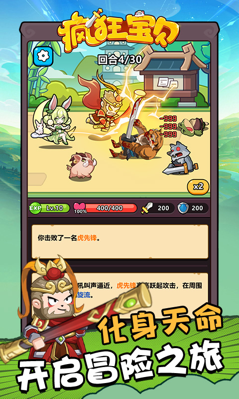 疯狂宝贝H5截图