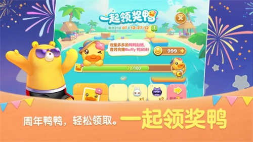 天天爱消除截图